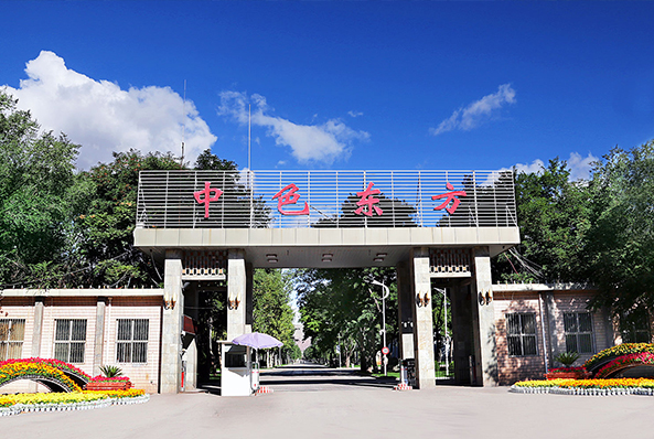 Responsible Mineral Supply Chain Policy